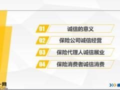 诚信经营与职业道德意义26页.pptx