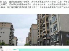保险四大功能守住你的财富13页.pptx