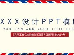 動(dòng)態(tài)商務(wù)設(shè)計(jì)PPT模版27頁(yè).pptx