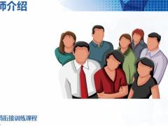 服销新人衔训一张保单保障升级13页.pptx