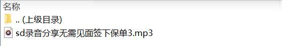录音分享无需见面签下保单3.rar