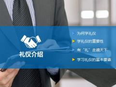 新人礼仪介绍仪表仪态商务办公礼仪35页.pptx