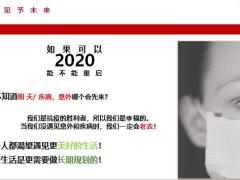 乘风破浪金十人生信心专业化销售流程59页.ppt