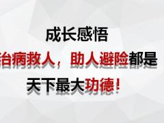 分享一名老中醫(yī)談保險24頁.pptx