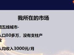 分享重疾面談高效7問32頁.pptx