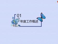 動態(tài)述職匯報培訓講課PPT模板42頁.pptx