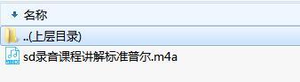 录音课程讲解标准普尔.rar