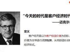 客户关系价值主动选择分类管理25页.pptx