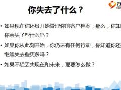 客户档案管理系统意义实操分享55页.pptx