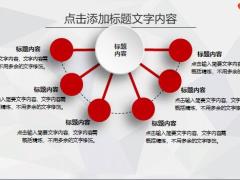新年工作计划暨工作总结PPT模板34页.pptx