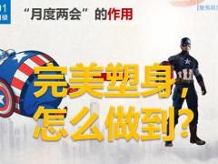 业务部会议经营月度两会43页.pptx