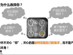 角色定位财富管理家庭财务规划师9页.pptx
