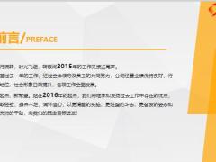 年终总结汇报暨新年计划PPT模板34页.pptx