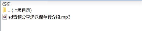 音频分享递送保单转介绍.rar