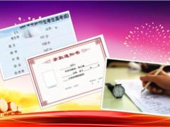 紫红色升学宴金榜题名PPT模板21页.pptx