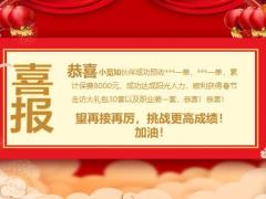 营业部喜报PPT模板15页.pptx