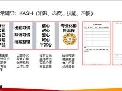 开好教练营目的实操重要理论25页.pptx