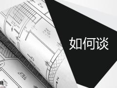 增員針對(duì)性面談技巧17頁(yè).pptx