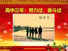 升学谢师宴PPT模板21页.pptx