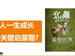 新人首三月工作模式三个月决定未来含备注28页.pptx
