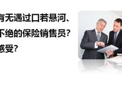 三讲助我轻松面谈48页.pptx
