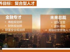 新人班培训NBS课程衔接训练介绍38页.pptx