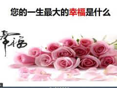 了解人寿保险意义和功能工作者价值59页.pptx