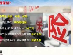 2020版人人都要懂的医保基础知识33页.pptx