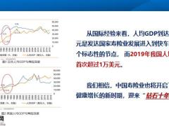 年金保险的定义和类型29页.pptx