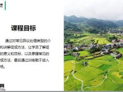 常见的异议处理类型促成方法课程训练含备注36页.pptx