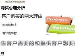 专业化销售流程概述介绍25页.pptx