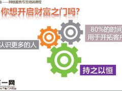 准客户开拓的重要性方法介绍逻辑演练含备注53页.pptx