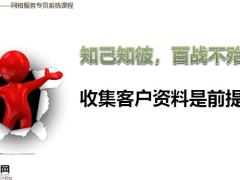 客户服务卡的定义作用建立把FC卡变成FYC卡含备注35页.pptx
