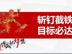 支公司贈險推動典范分享17頁.pptx