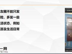 保單整理助力新人業(yè)績(jī)倍增26頁(yè).pptx