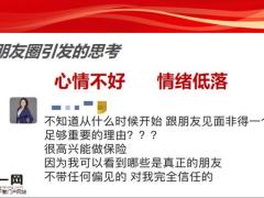 重新认识正确流程合适版本讲自己38页.pptx