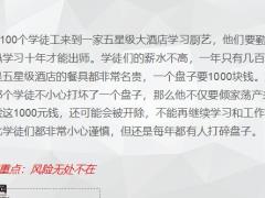 短险的价值24页.pptx