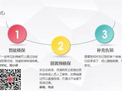 核保结果相关知识10页.pptx
