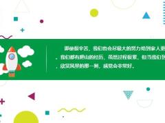 轻松开口讲保险25页.pptx