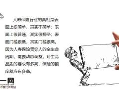 保险人文时代高额健康险销售的道与术23页.pptx