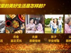 寿功故事大赛21页.pptx