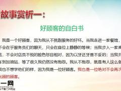 高端客户服务实务探讨34页.pptx