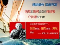 寿险生涯发展篇老客户深度开发服务方法28页.pptx