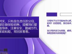 视频保险理念宣传片长寿时代.rar