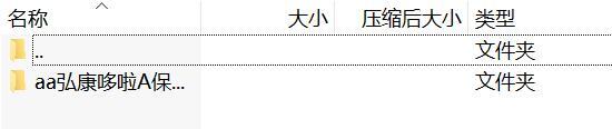 弘康哆啦A保重大疾病保险2.0版条款费率.rar