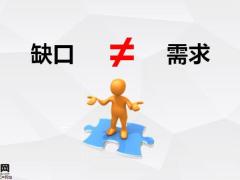 保险新人培训训练发现客户需求19页.pptx
