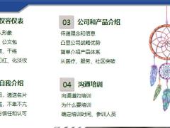 网点经营拜访培训服务追踪17页.pptx