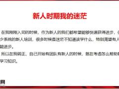 刻意练习提技能辅导新人快成长18页.pptx