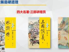 增员组织发展是硬道理困惑35页.pptx