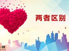 王牌对王牌重疾险和医疗险区别19页.pptx